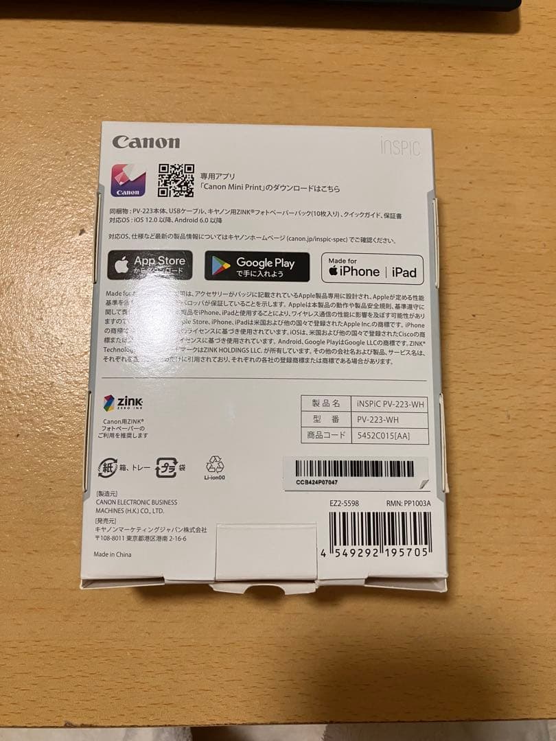 Canonミニフォトプリンター（iNSPiC PV-223）