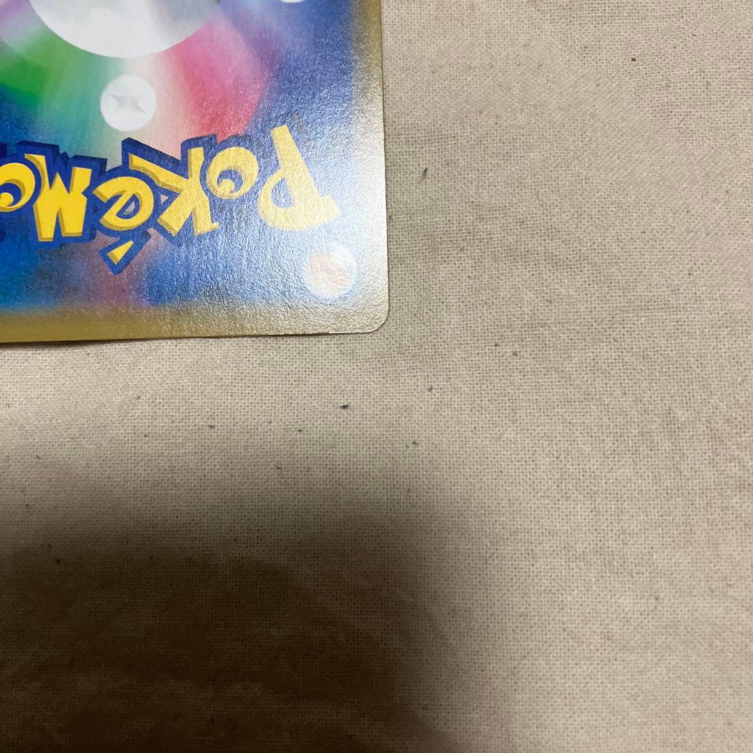 ポケモンカード シブヤのピカチュウ：プロモ S-P 002/S-P ②