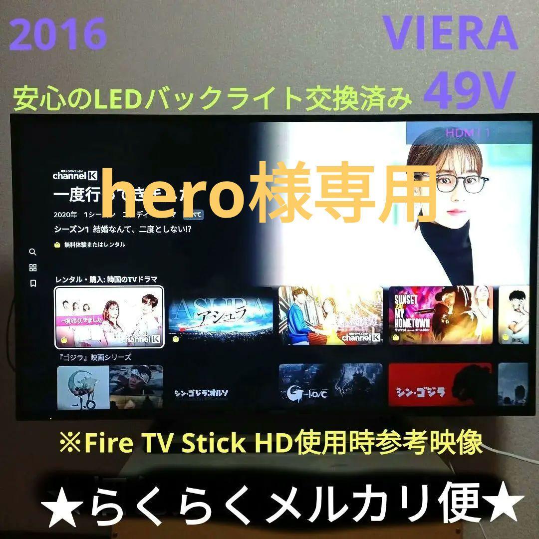 Panasonic[2016年品]TH-49D305