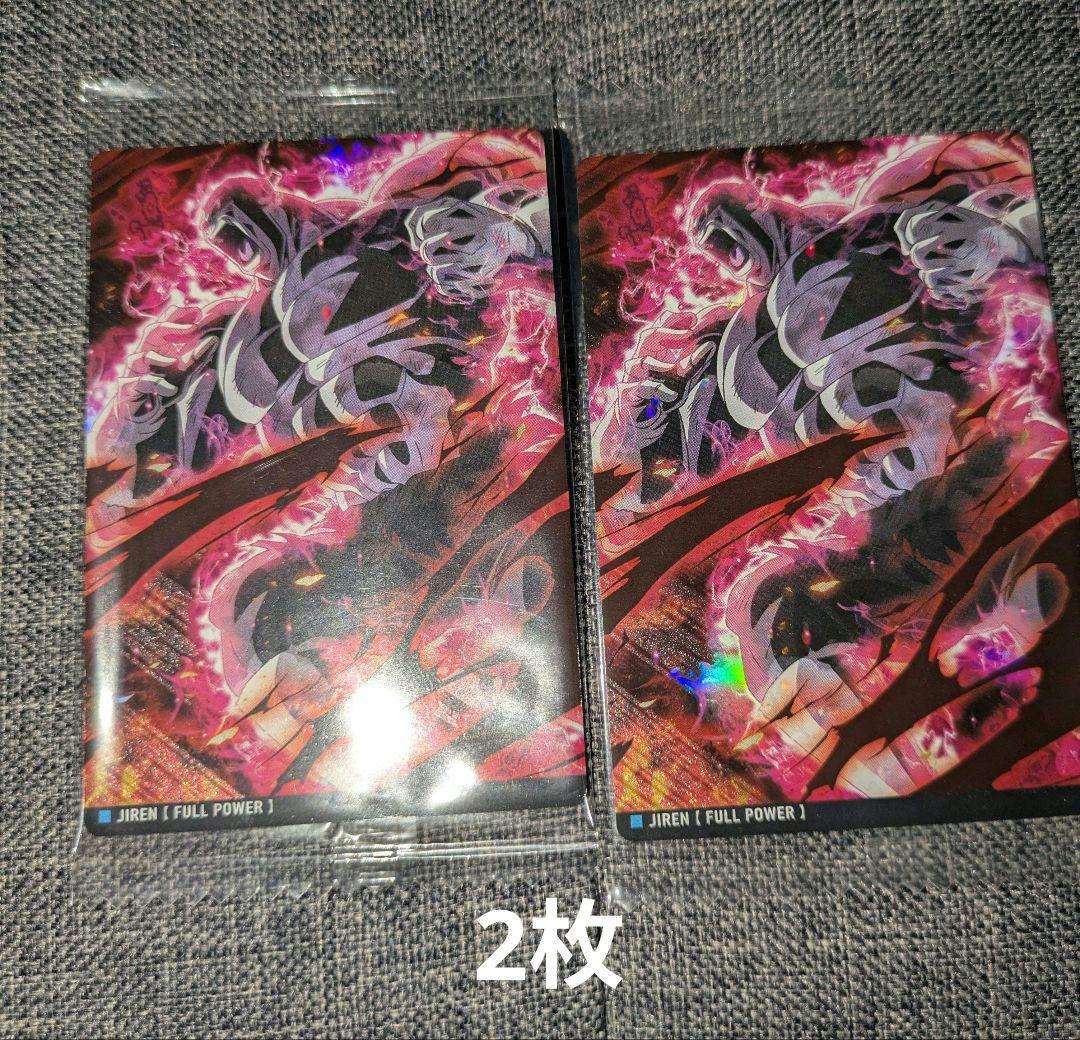 【新品・未開封】ドラゴンボール　イタジャガ　17枚セット