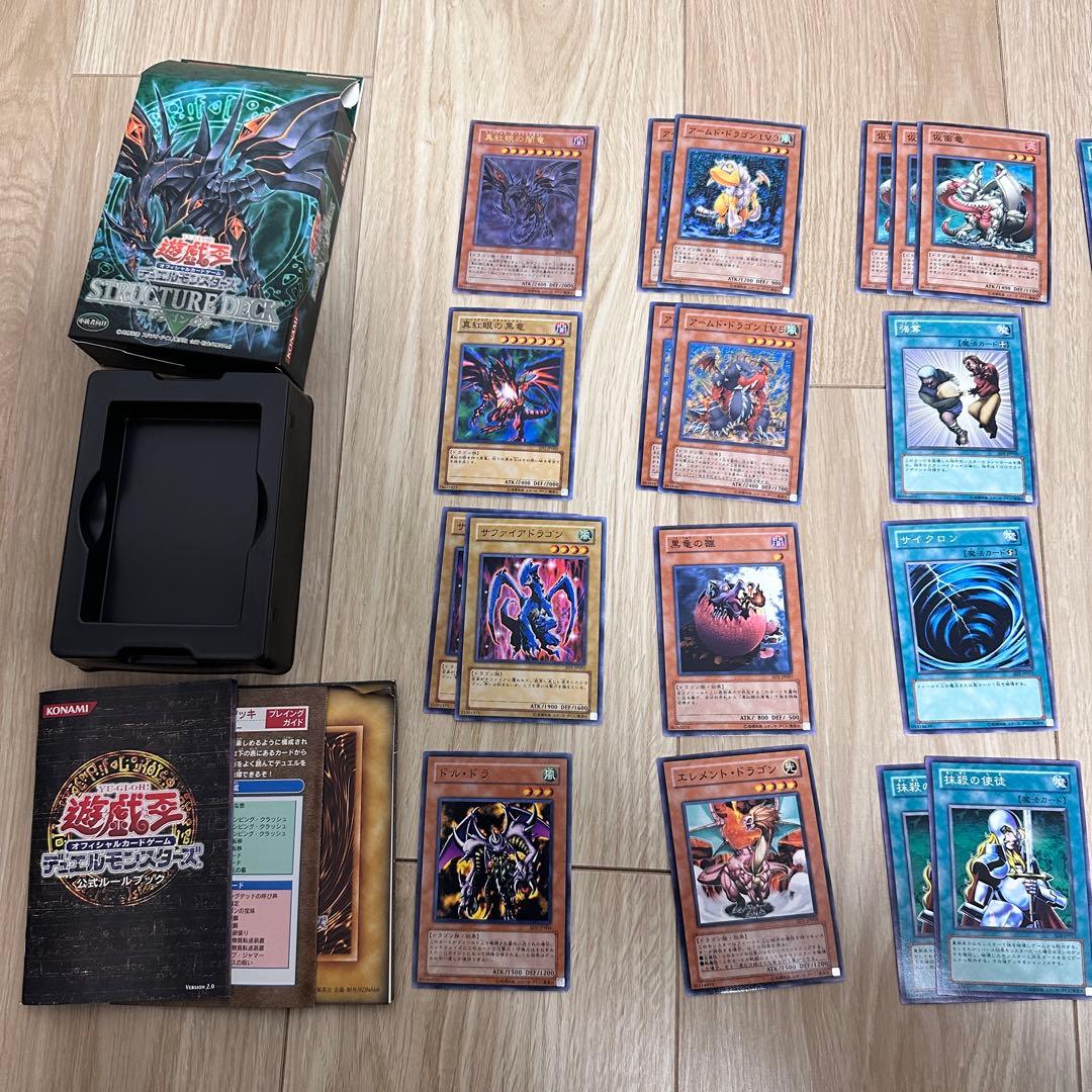 【1/25まで】遊戯王OCG ストラクチャーデッキ 4種セット