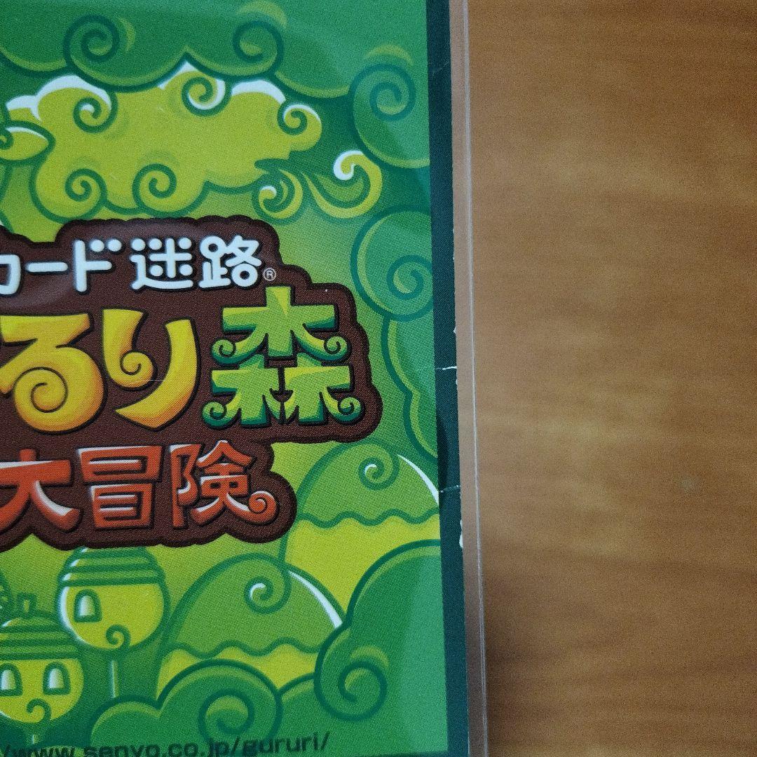 ムジナもん 50周年記念カード No.052