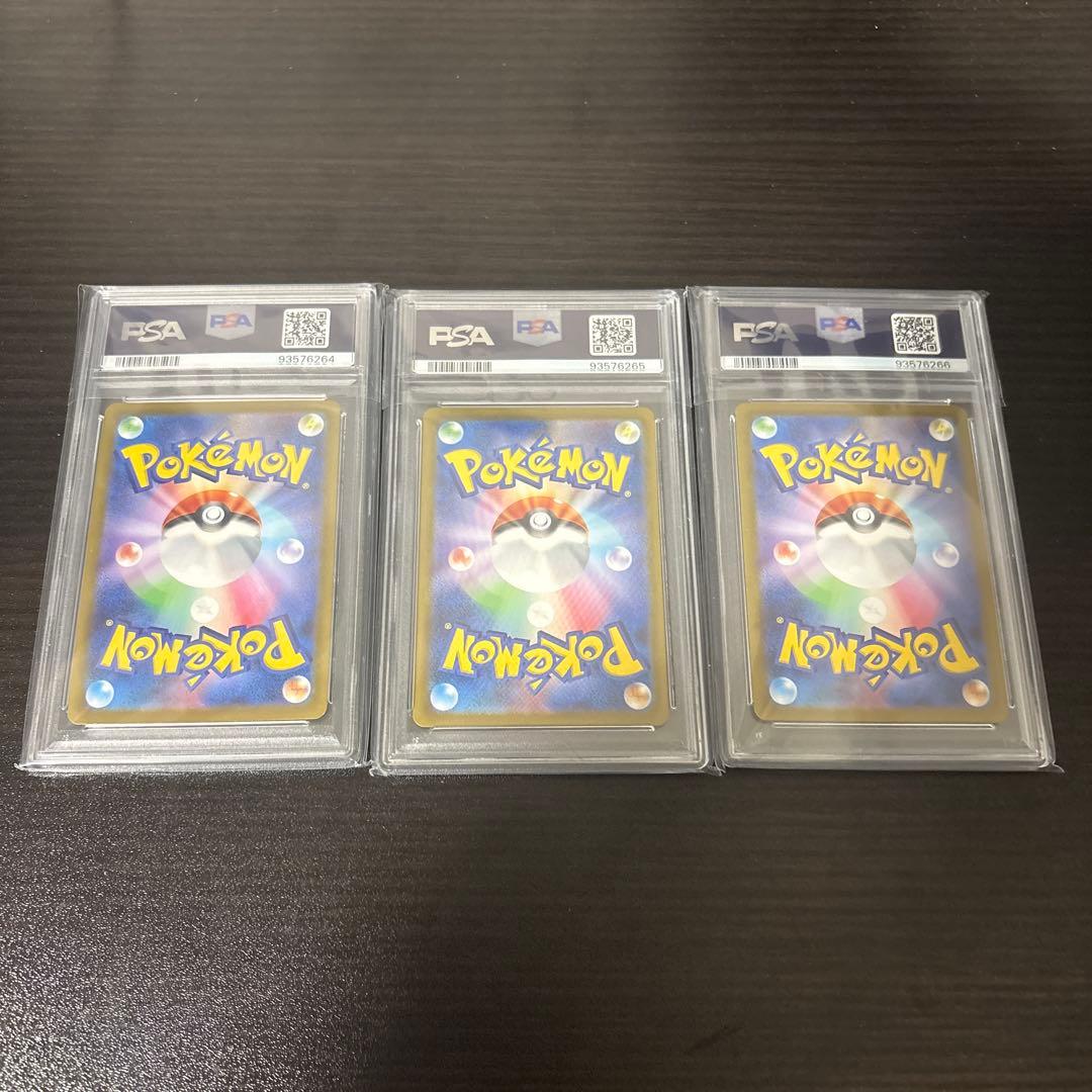 マスボ　ポケモンカード ヒトカゲ フシギダネ ゼニガメ 連番セット