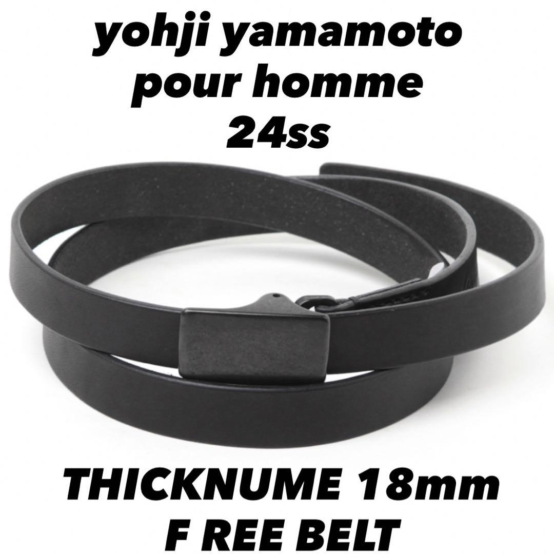 ヨウジヤマモトプールオム　24SS ロングレザーベルト　ブラック