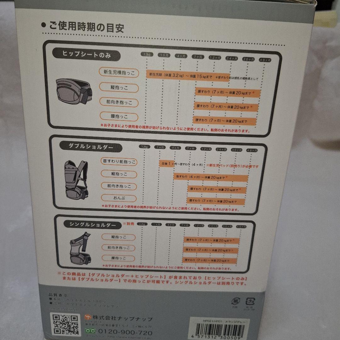 未使用に近い napnap Tran 抱っこ紐 グレー