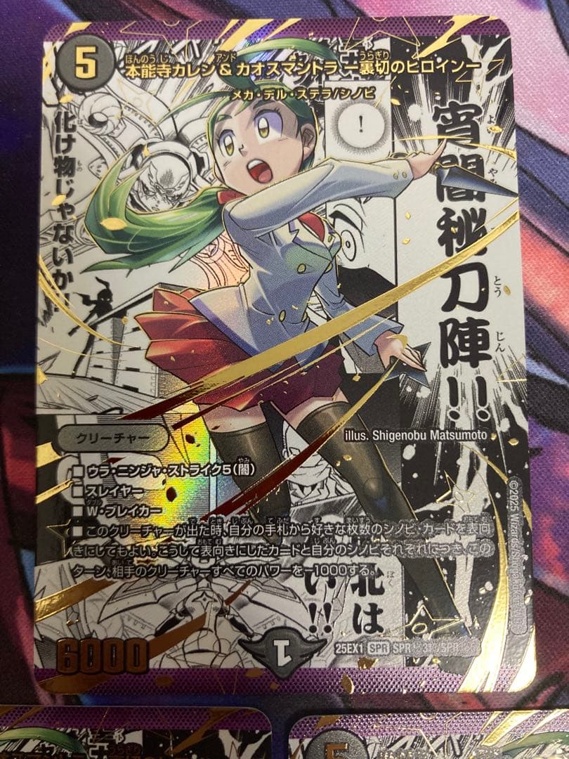 メルカリ便】本能寺カレン＆カオスマントラ-裏切のヒロイン-　シークレット　シク