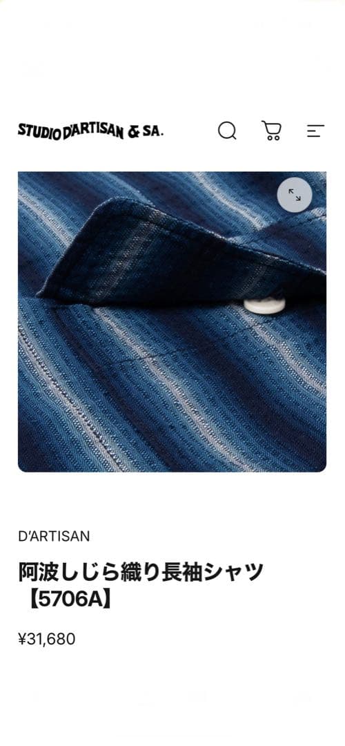 週末値引きD'ARTISAN 阿波しじら織り長袖シャツ 5706A