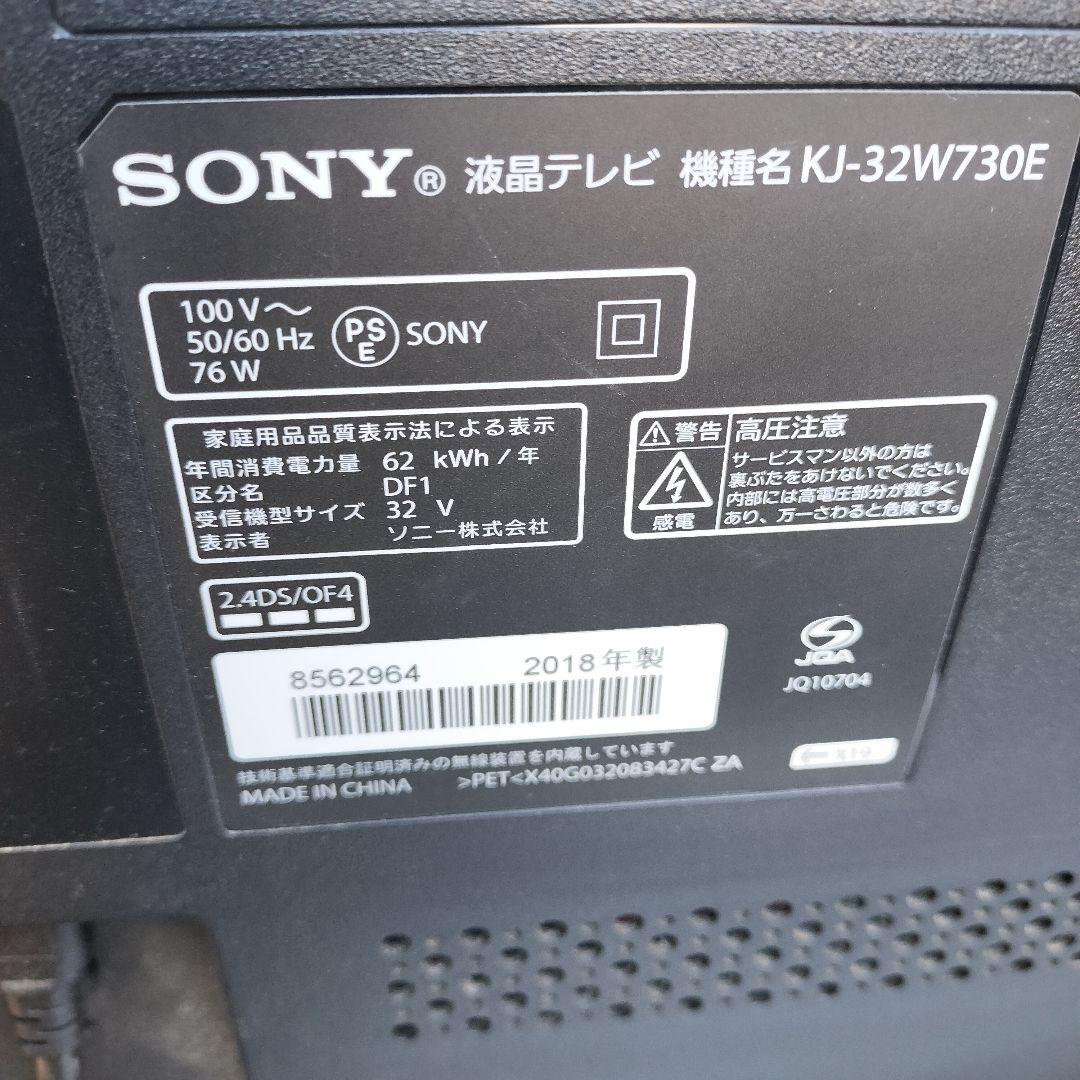 SONY ソニー 液晶テレビ KJ-32W730E 訳あり