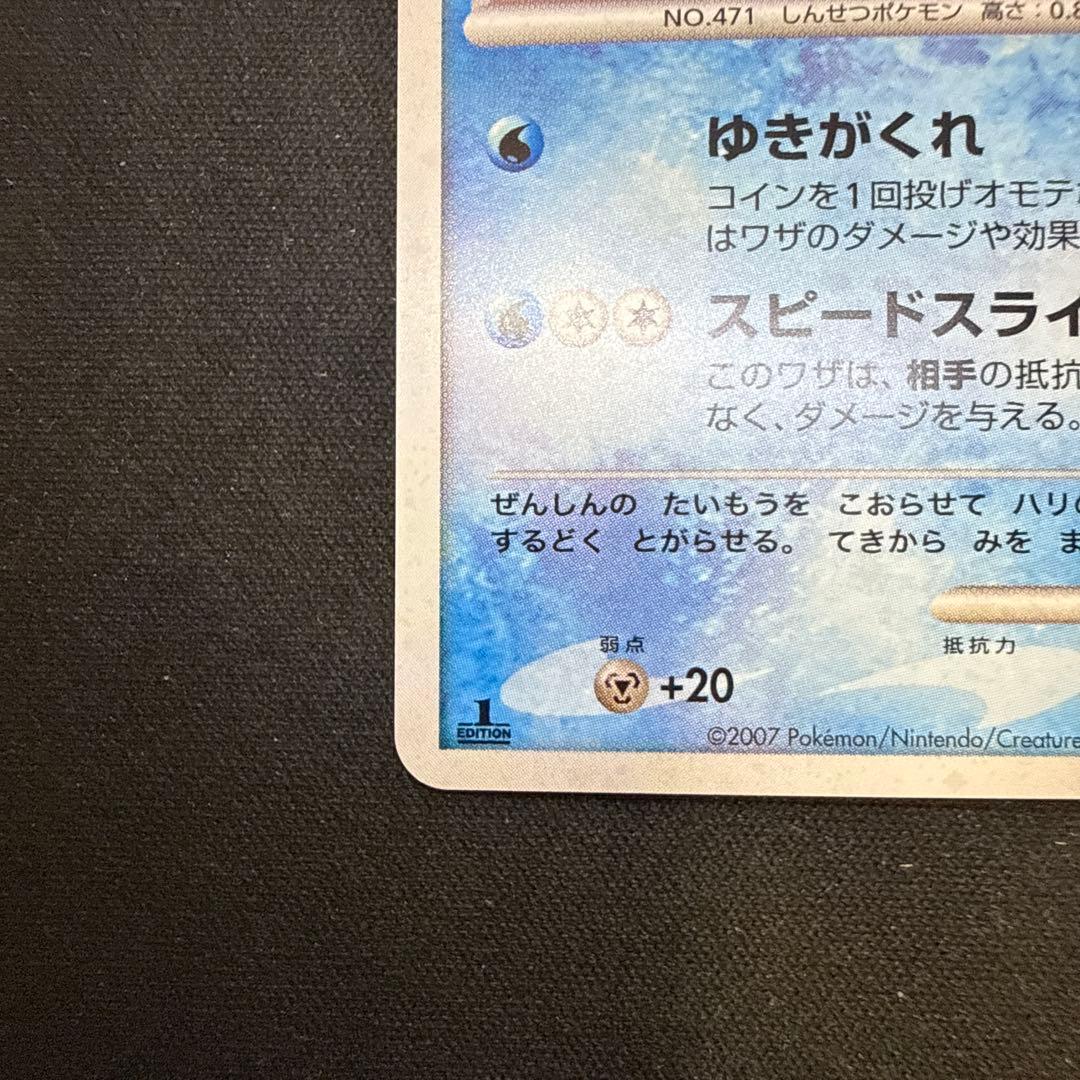 【引退品】グレイシア lv 44 1ED [DP4 #161](夜明けの疾走」)