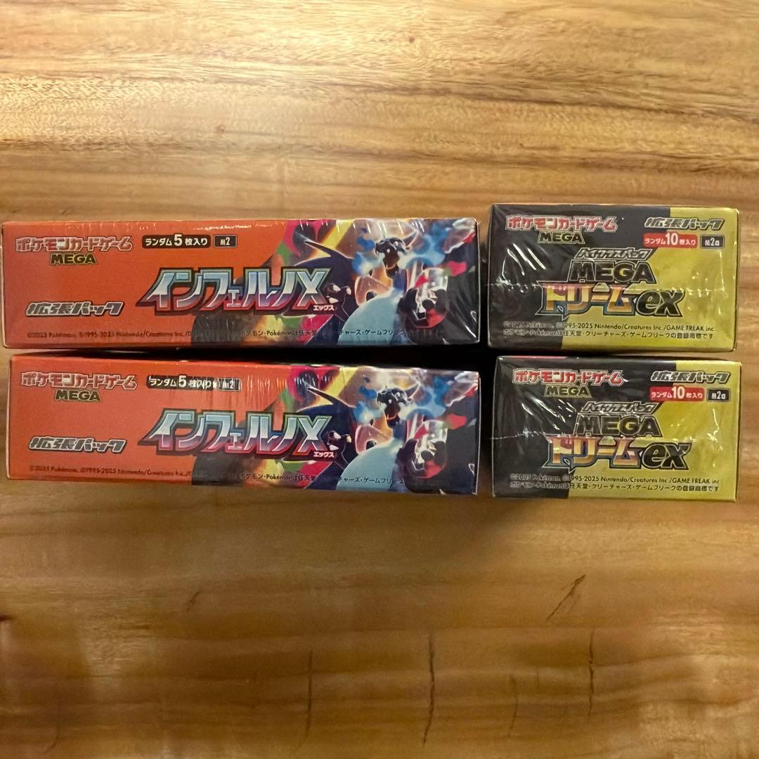 シュリンク付き　インフェルノX メガドリームex 各2aoxセット