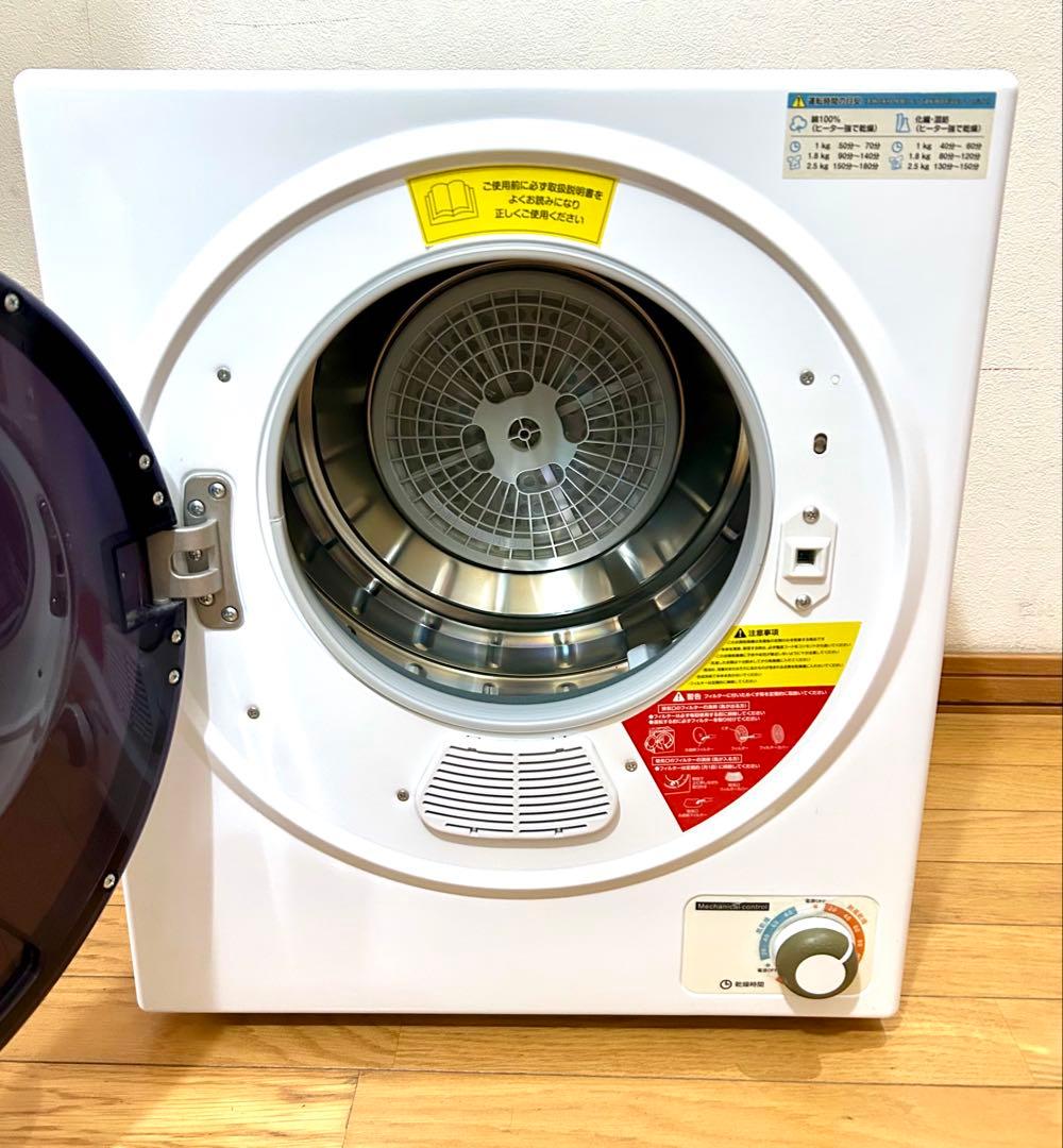 アルミス 小型衣類乾燥機 ASD-2.5W 乾燥容量2.5kg