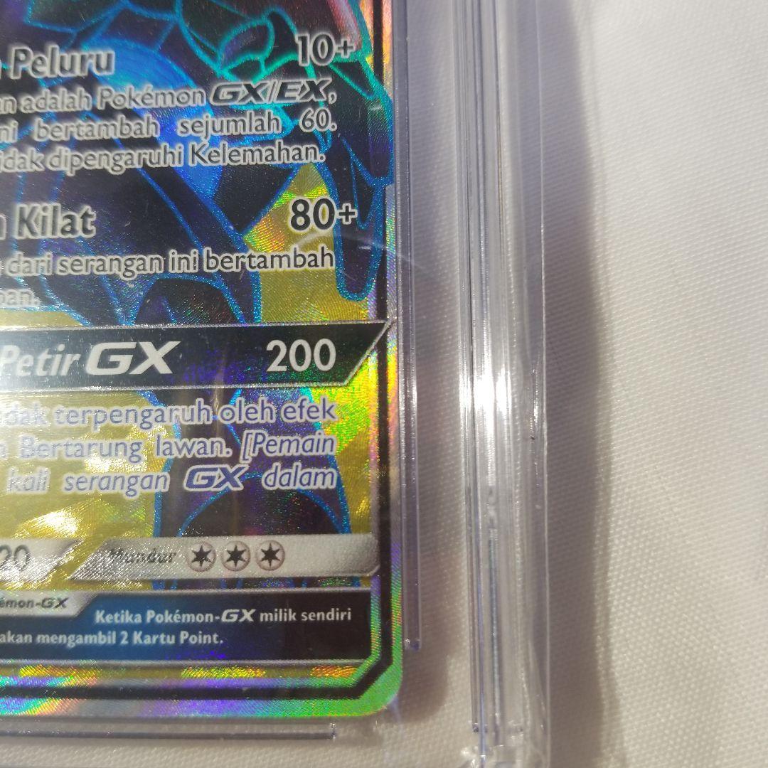 海外版　ポケモンカード　ゼクロムGX SR