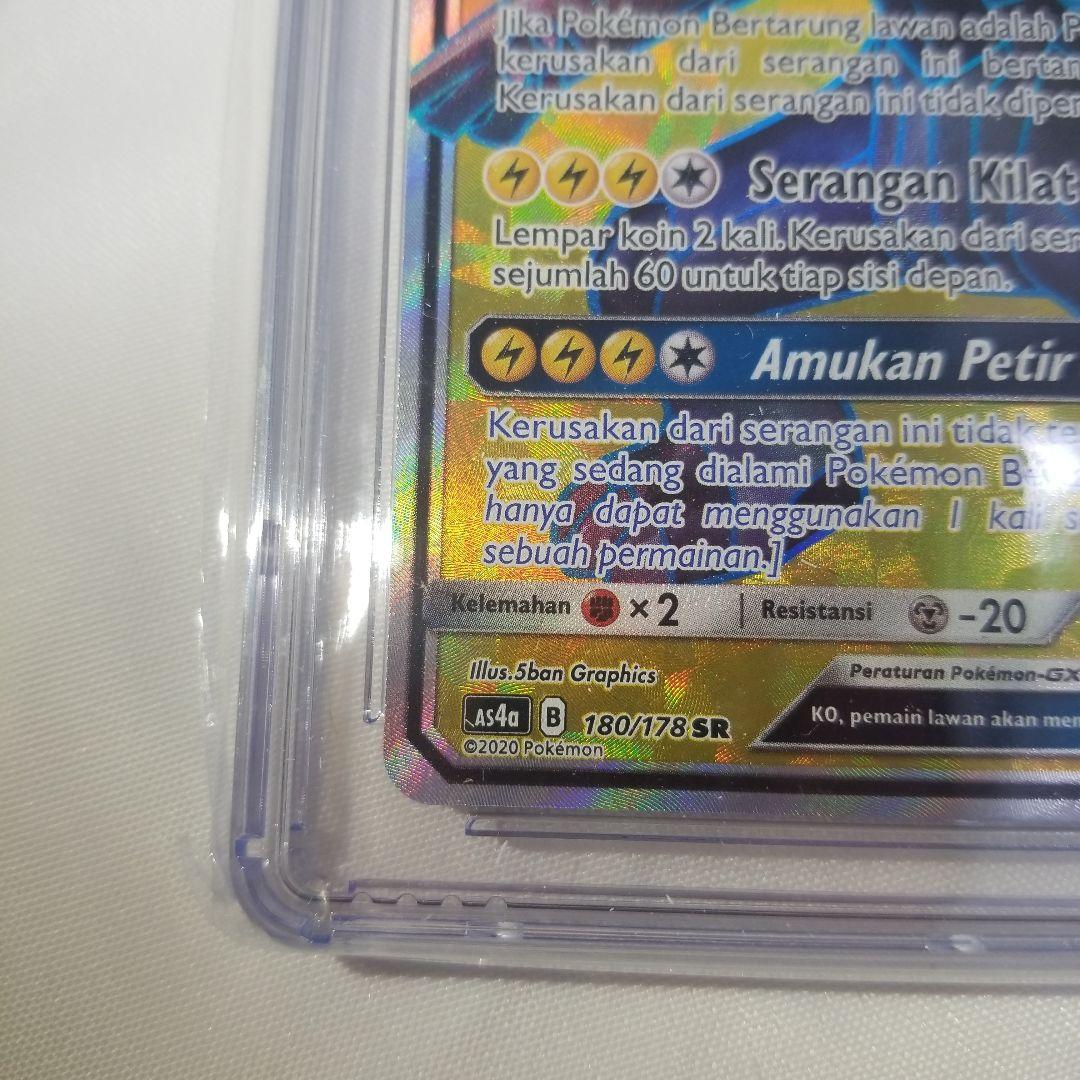 海外版　ポケモンカード　ゼクロムGX SR