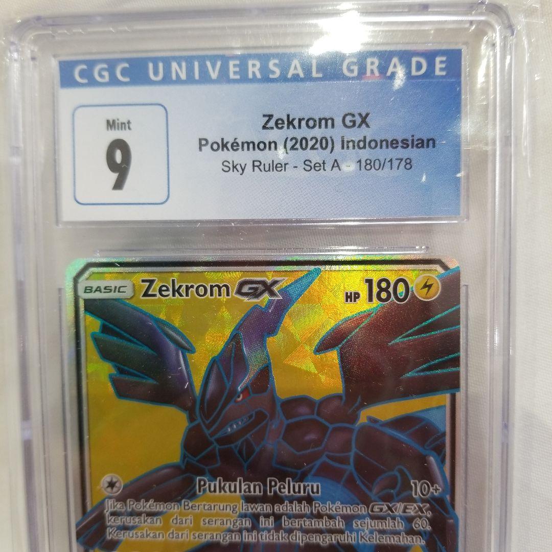 海外版　ポケモンカード　ゼクロムGX SR