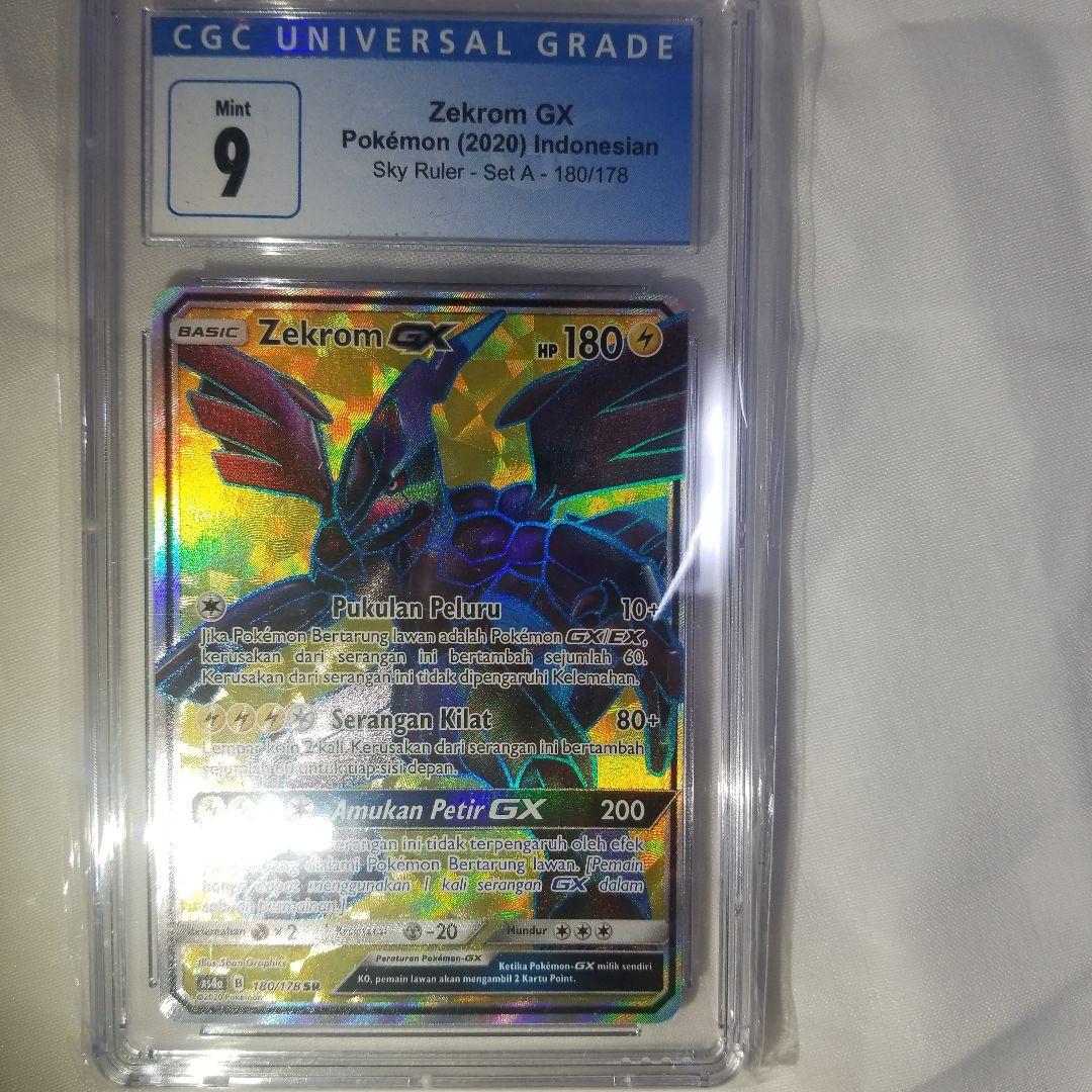 海外版　ポケモンカード　ゼクロムGX SR