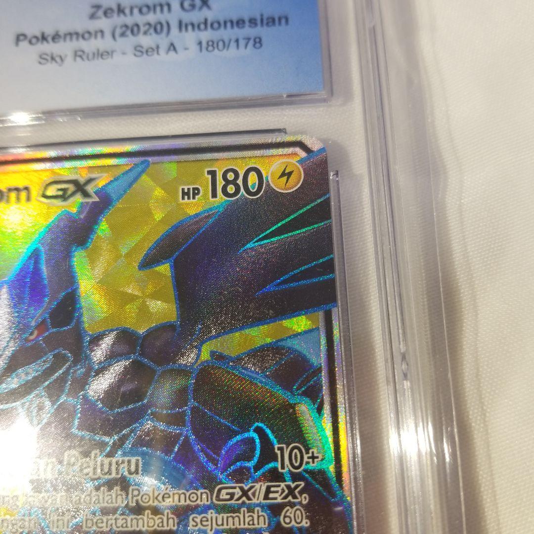 海外版　ポケモンカード　ゼクロムGX SR