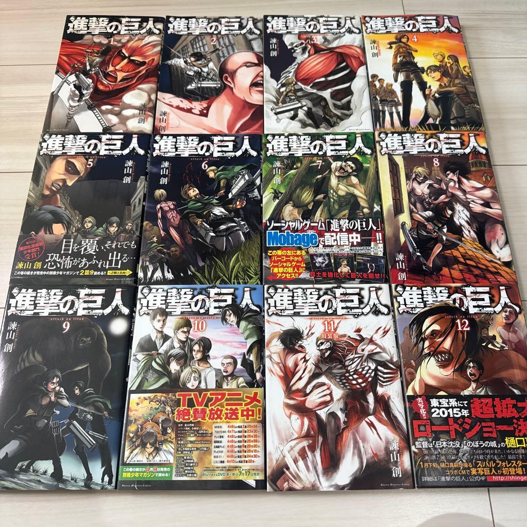 【1、3巻以外初版】進撃の巨人　全巻　1〜34巻　セット