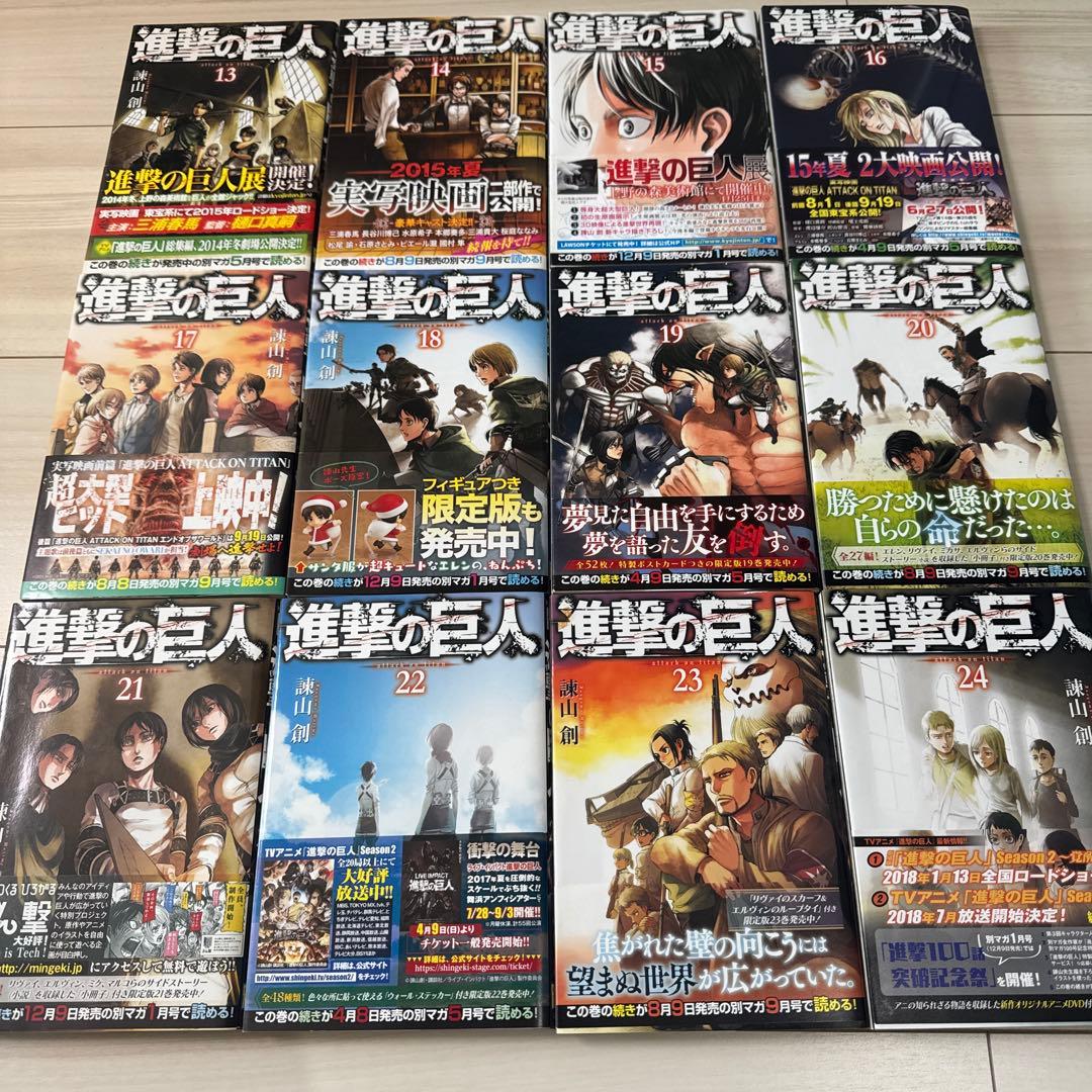 【1、3巻以外初版】進撃の巨人　全巻　1〜34巻　セット