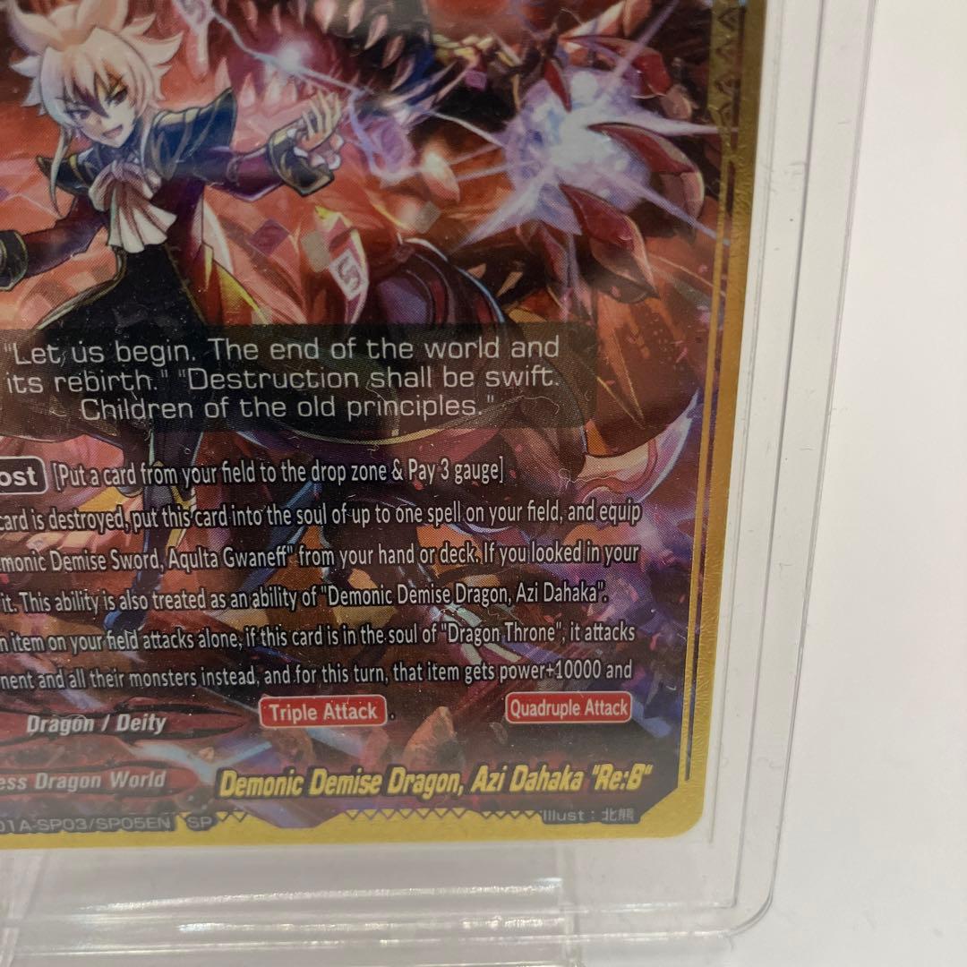 バディファイト　アジダハーカRe:B 究極レア　英語版