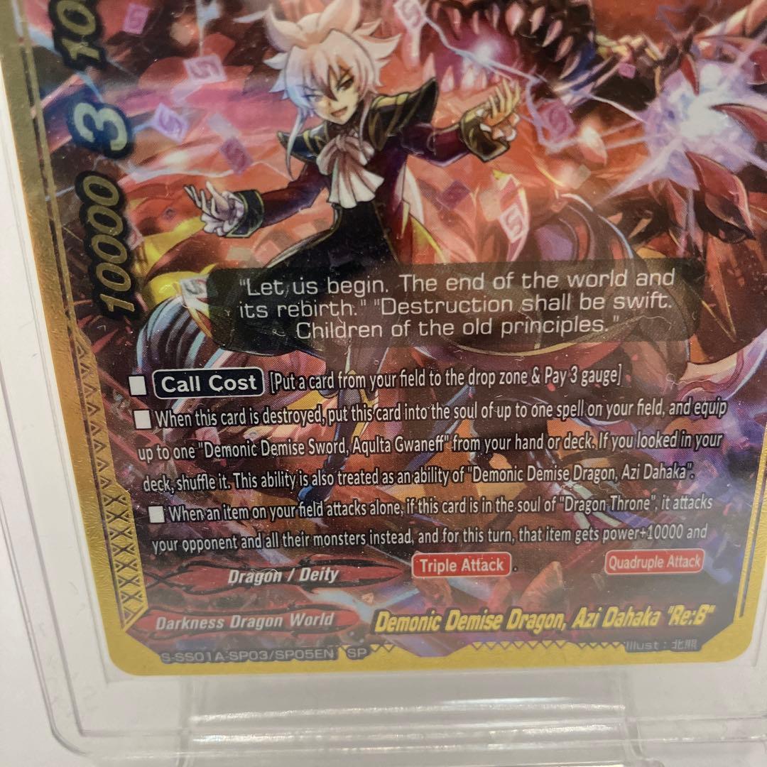 バディファイト　アジダハーカRe:B 究極レア　英語版