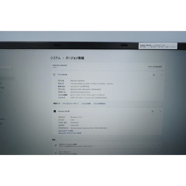 バッテリー◎ フルHD 極美品 15 i7-11 SSD256GB office