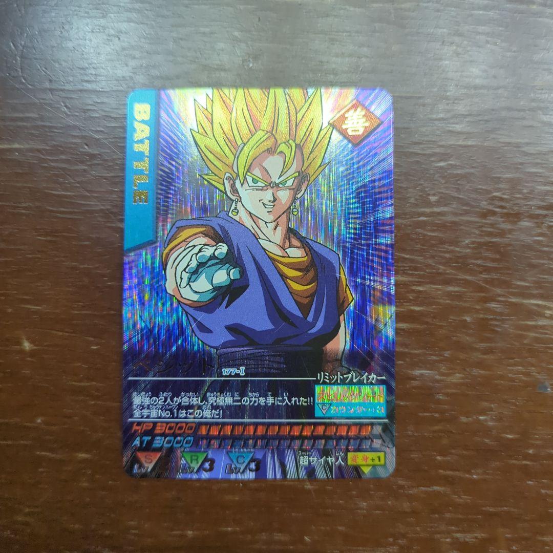 ぽ*り様 ドラゴンボールデータカードダス　爆レア　孫悟空　ベジット　ドラゴンボー