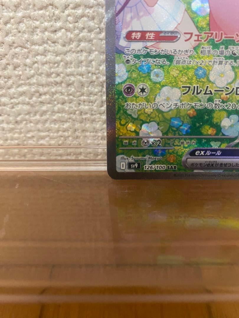 リーリエのピッピex sar カナリィ、アセロラsr 3枚セット