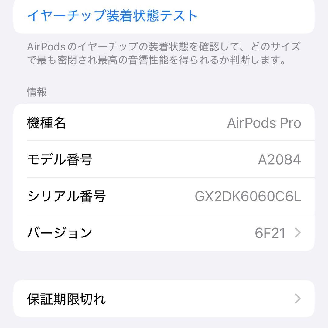 【正規品】AirPods pro 第一世代本体 ホワイト ケース付き
