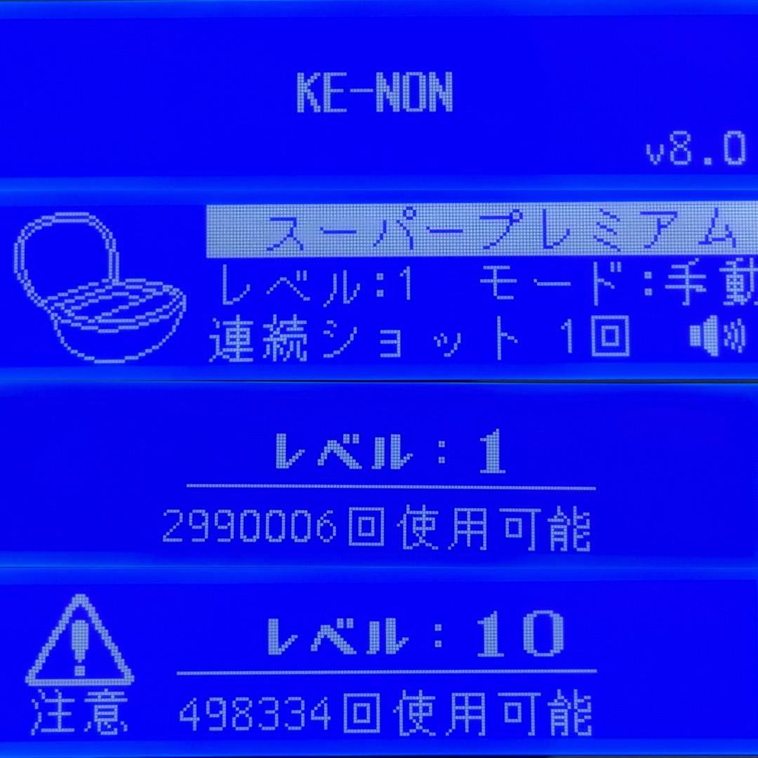 ケノン 8.0 ①スーパープレミアムカートリッジ②スキンカートリッジ 眉毛器具付