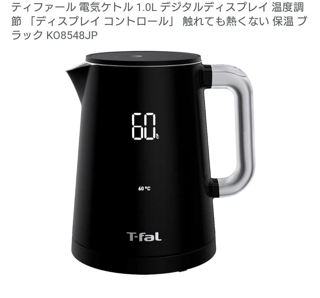 T-fal デジタルディスプレイ 電気ケトル 1L ブラック