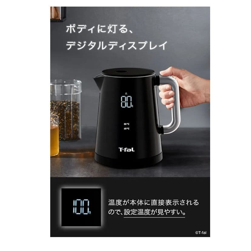 T-fal デジタルディスプレイ 電気ケトル 1L ブラック