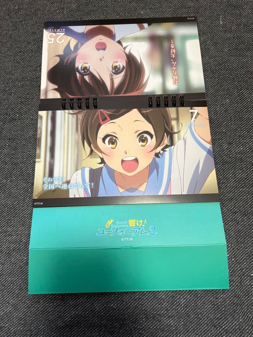 【ユーフォ】 響け！ユーフォニアム　日めくりカレンダー　ブロマイド