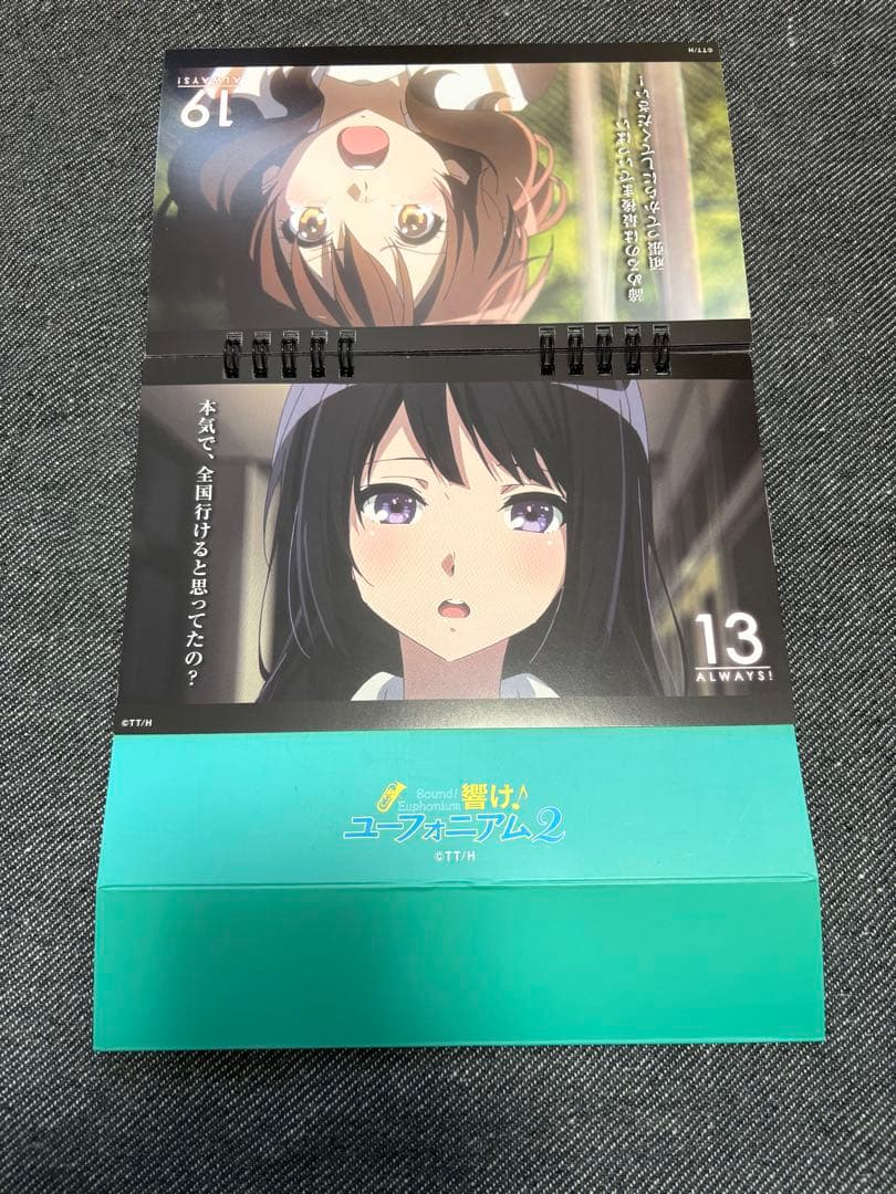 【ユーフォ】 響け！ユーフォニアム　日めくりカレンダー　ブロマイド