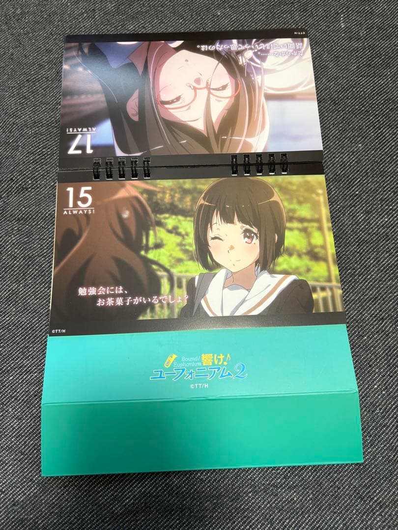 【ユーフォ】 響け！ユーフォニアム　日めくりカレンダー　ブロマイド