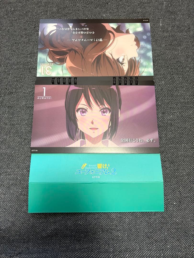 【ユーフォ】 響け！ユーフォニアム　日めくりカレンダー　ブロマイド