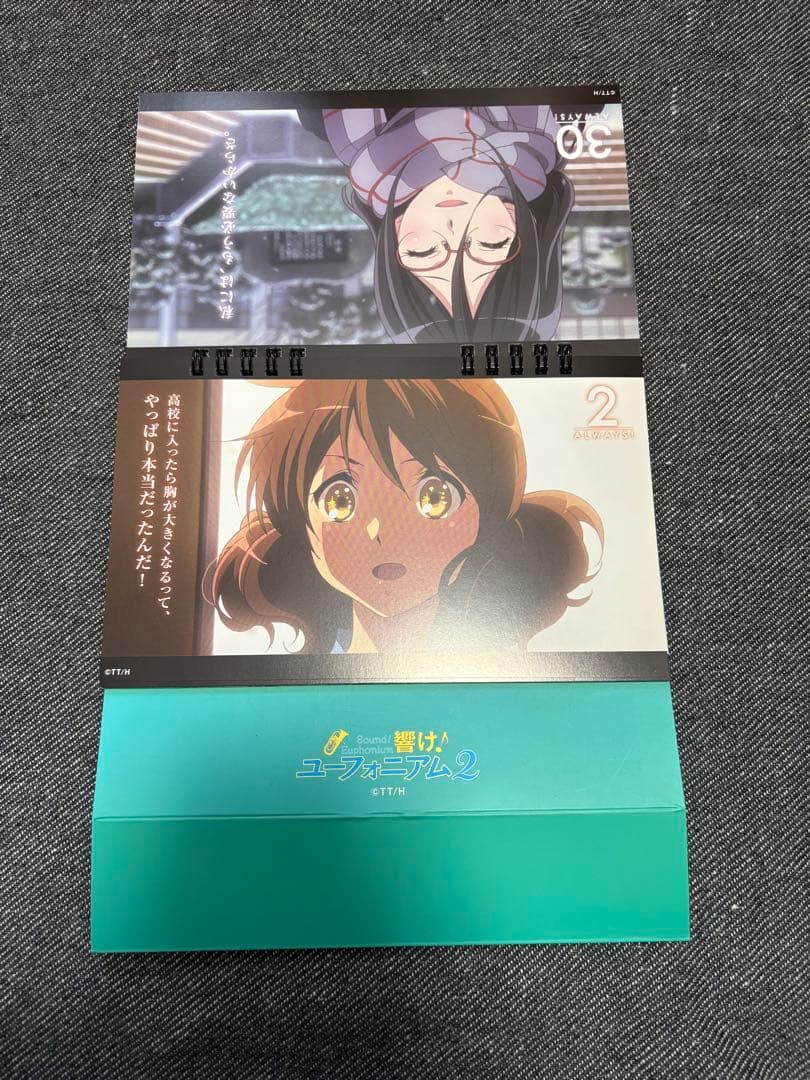 【ユーフォ】 響け！ユーフォニアム　日めくりカレンダー　ブロマイド