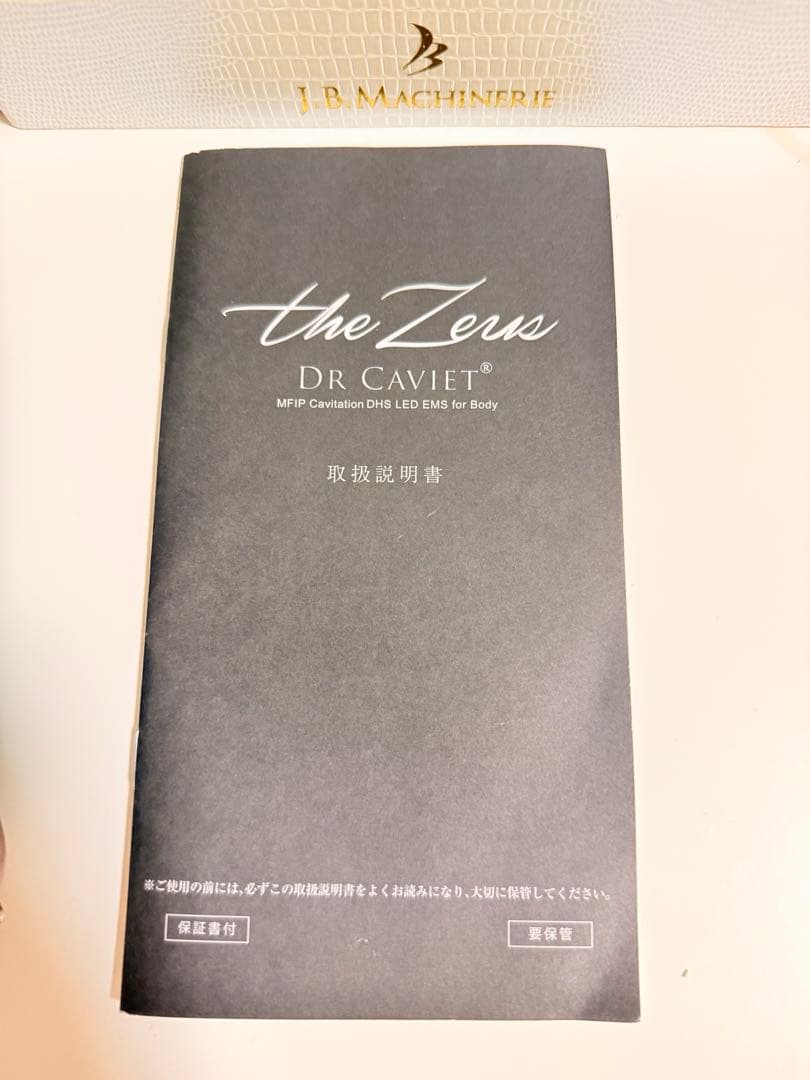 Dr. Caviet the Zeus 美容機器