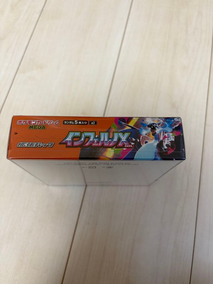 テラスタルフェスex インフェルノX 各1BOX シュリンク付き