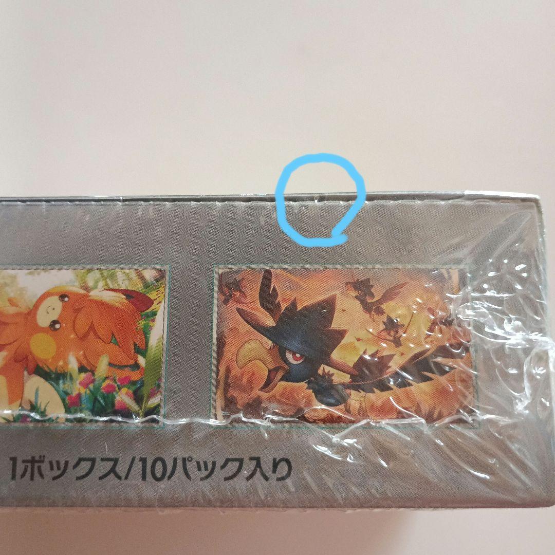 ポケカ シャイニートレジャーex　シュリンク付き