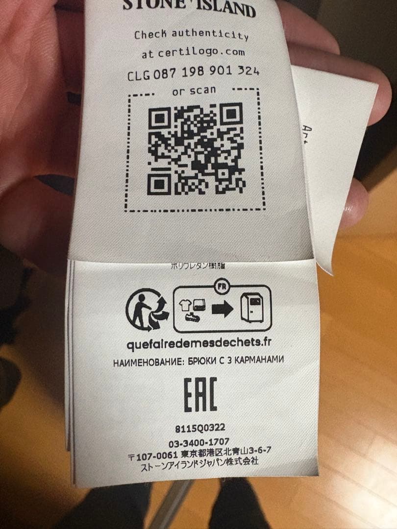 Stone  ソフトシェル　ジャケット