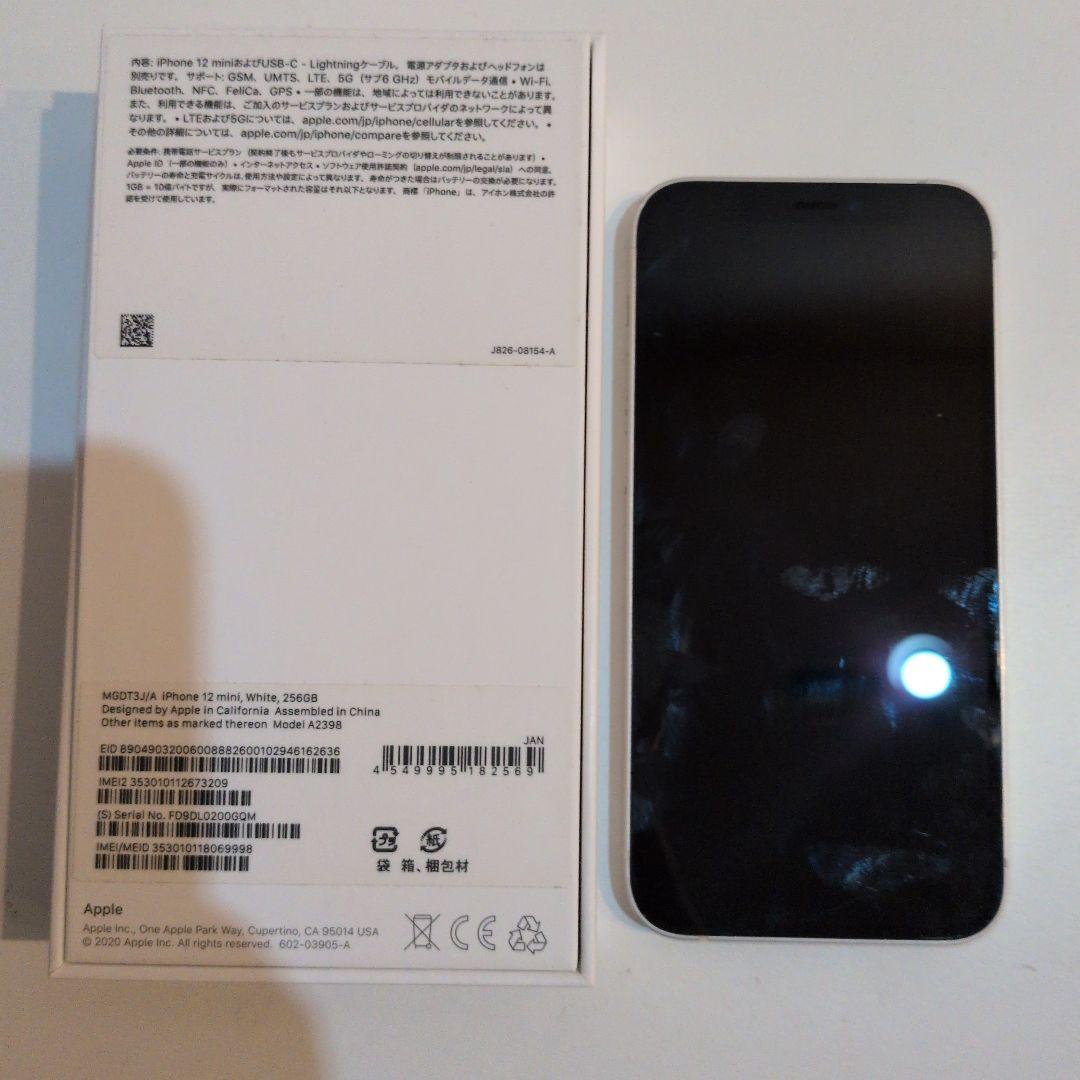 iPhone12 mini ホワイト 256GB