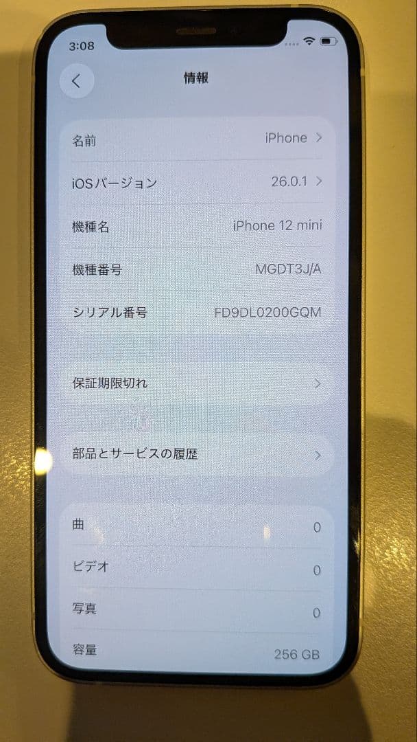 iPhone12 mini ホワイト 256GB