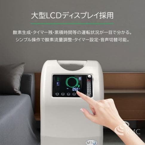 KMC M1 S10L 酸素発生器 10L