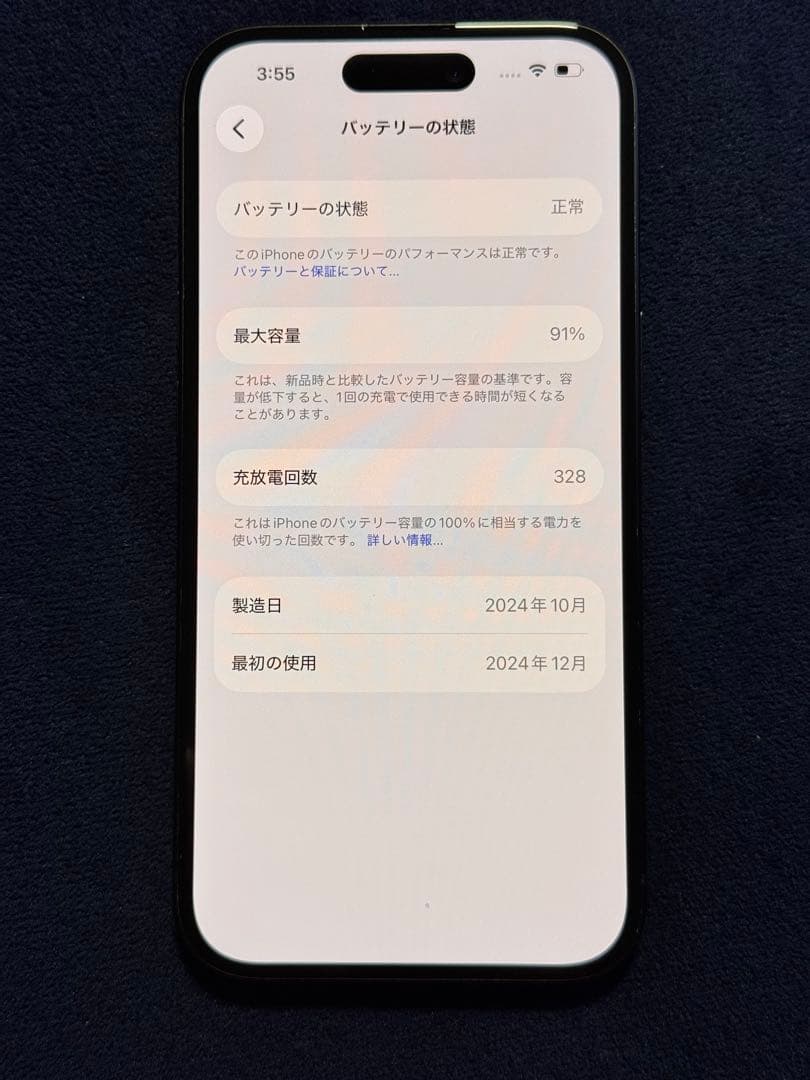 iPhone 15 128GB SIMフリー フィルム・ケース付き