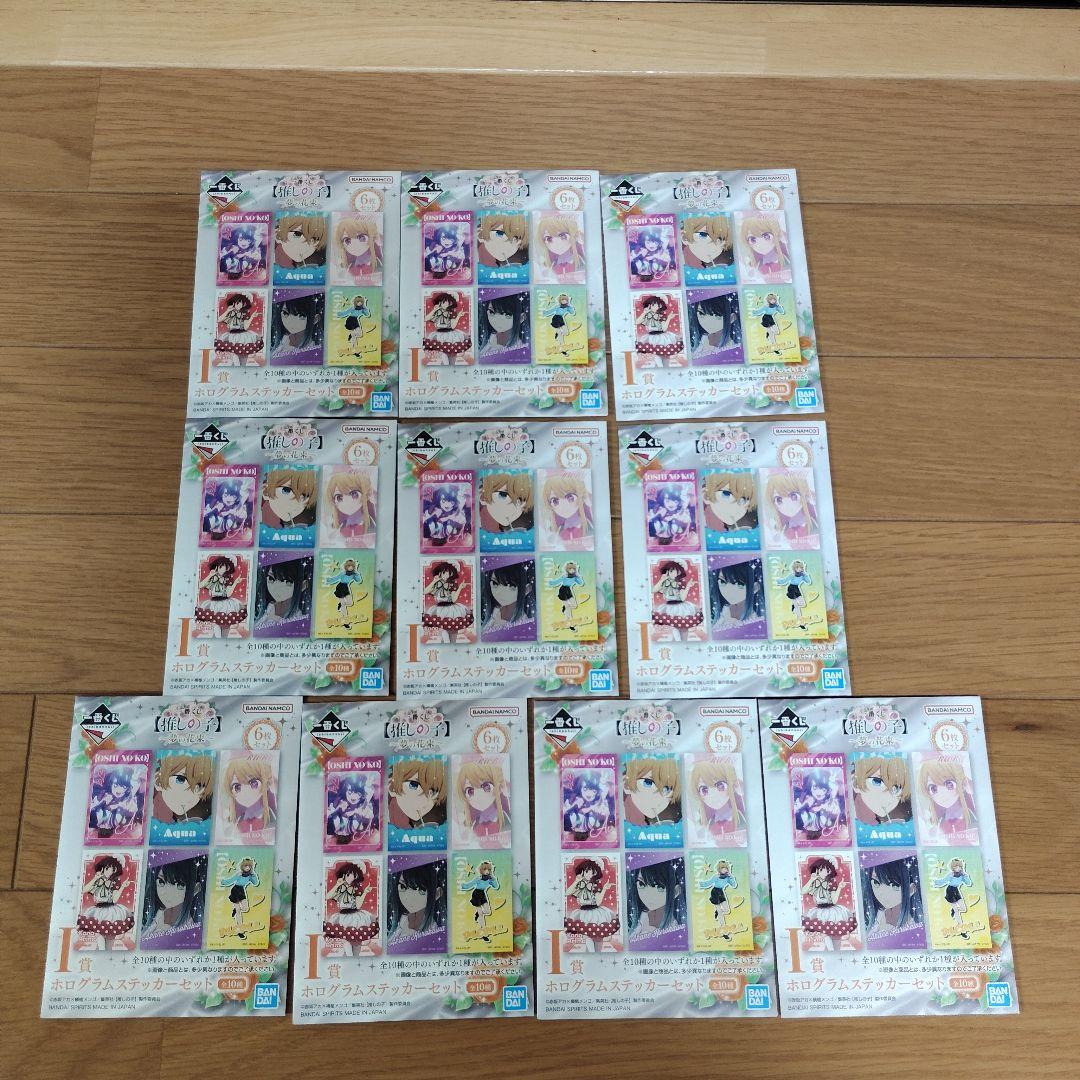 一番くじ　推しの子　A ～ I ラストワン賞　全33種　コンプ