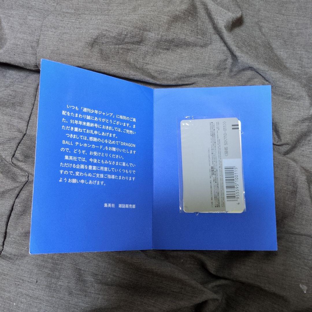 ドラゴンボールカード 孫悟空 イラスト付き