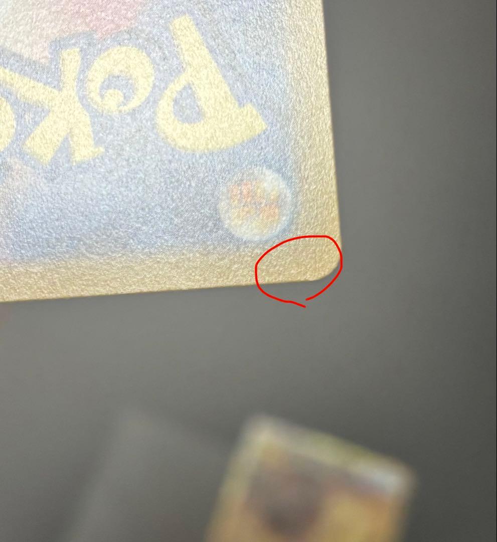 ポケモンカードゲーム VSTARユニバース 四神 URセット