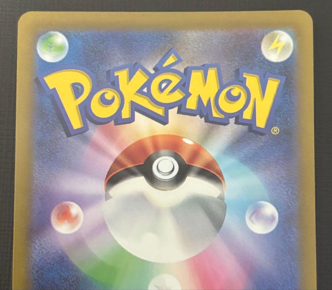 ポケモンカードゲーム VSTARユニバース 四神 URセット