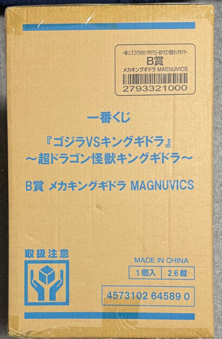 一番くじ A賞 MAGNUVICS メカキングギドラ フィギュア　未開封