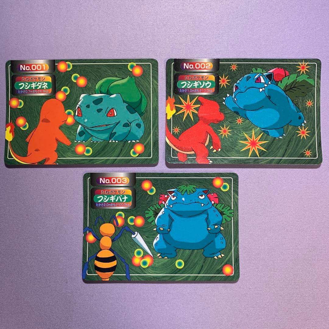 P7173 トップサン 御三家 フシギダネ ヒトカゲ フシギダネ